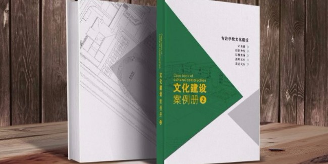 學校文化案例冊