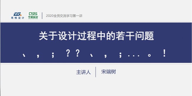 千帆標識 易格設計學習交流